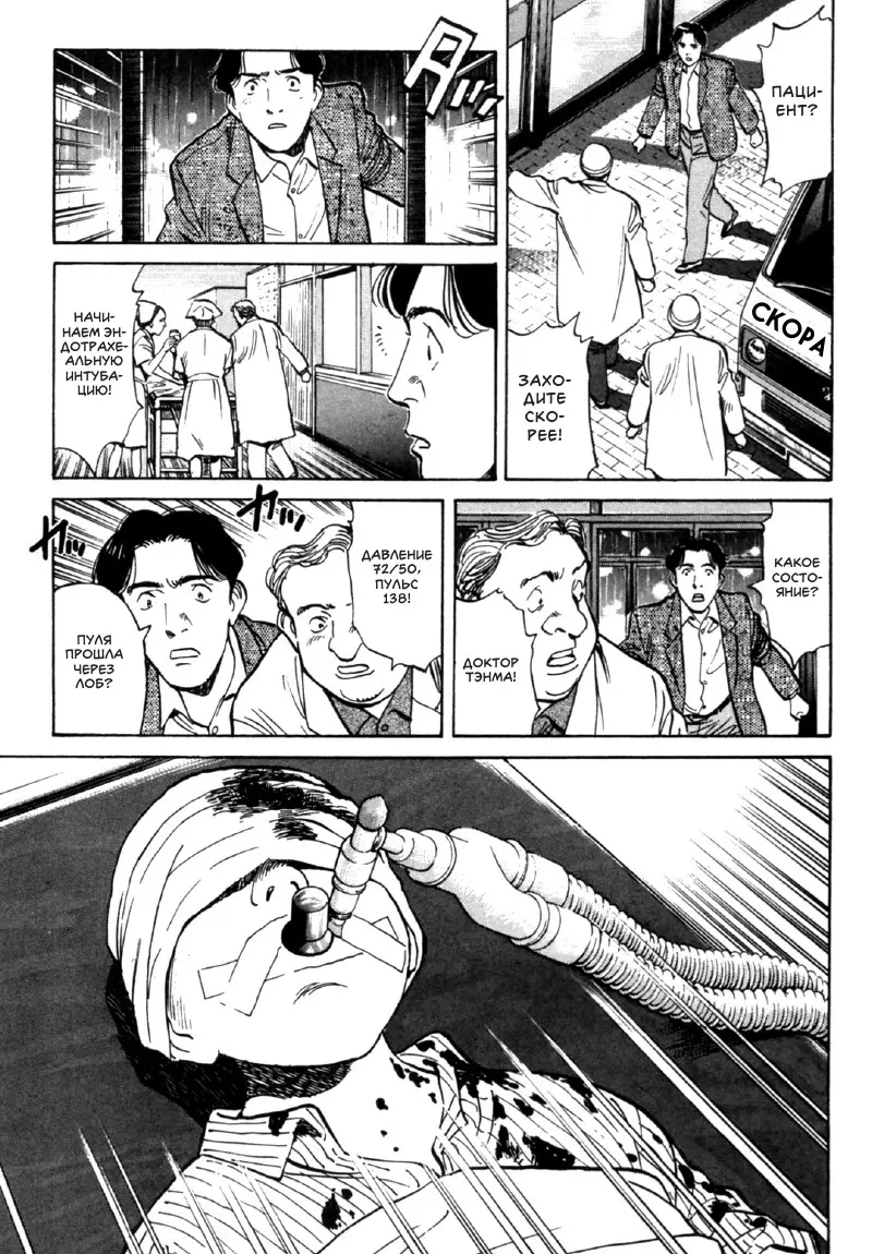 Read Монстр Manga Online