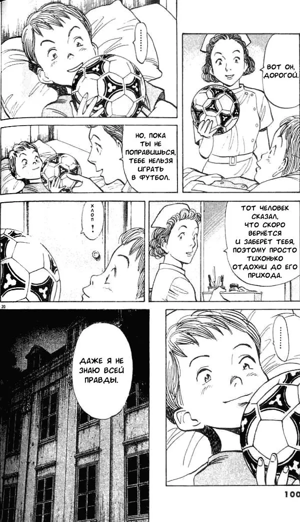 Read Монстр Manga Online