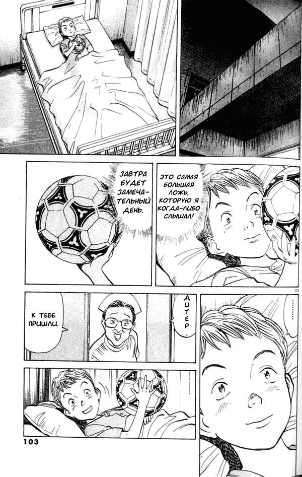 Read Монстр Manga Online