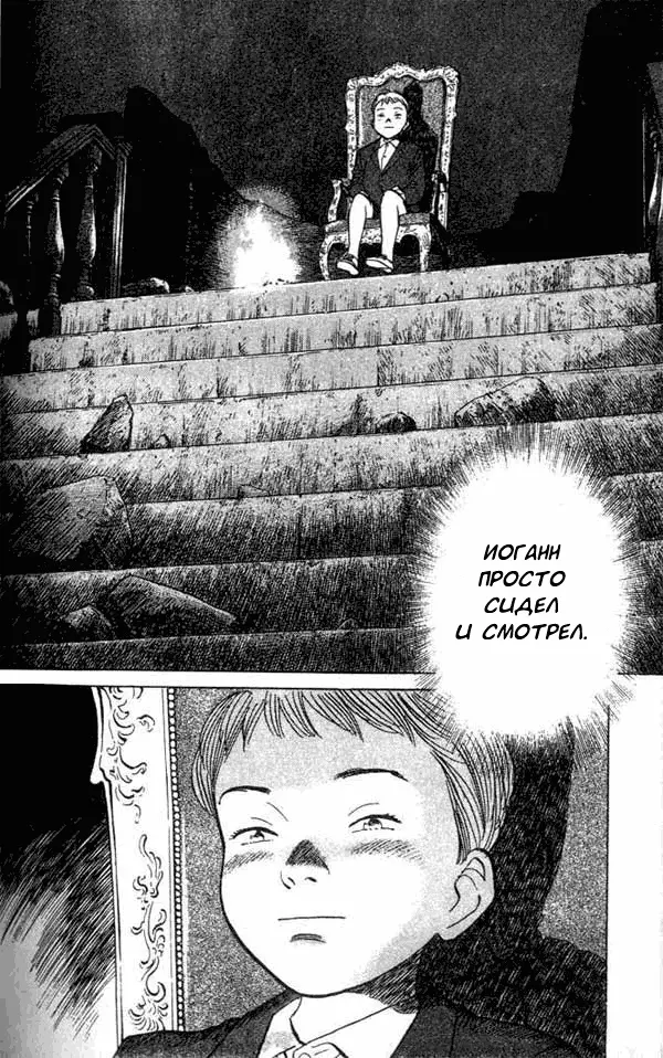 Read Монстр Manga Online