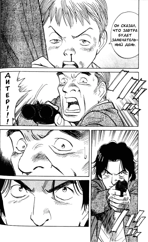 Read Монстр Manga Online