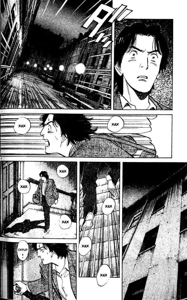Read Монстр Manga Online