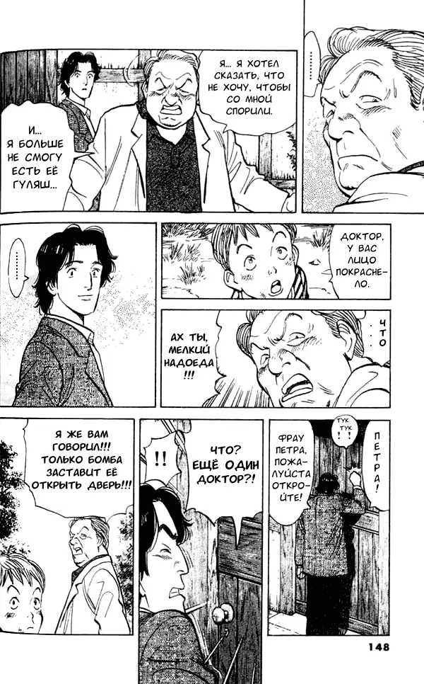 Read Монстр Manga Online