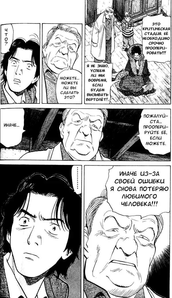 Read Монстр Manga Online