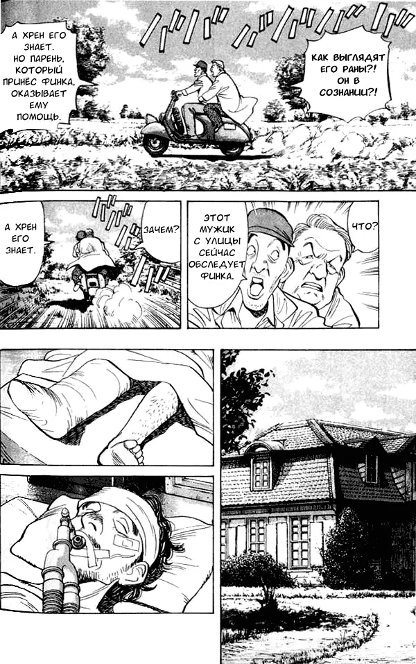 Read Монстр Manga Online