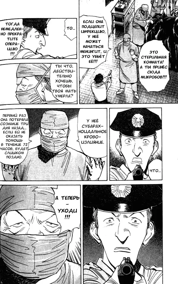 Read Монстр Manga Online
