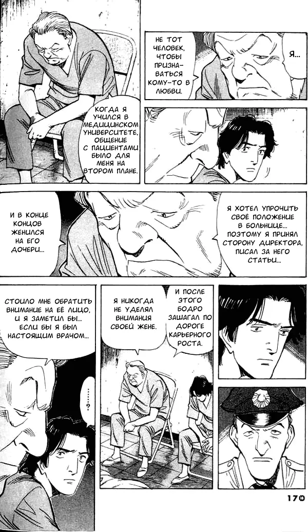 Read Монстр Manga Online