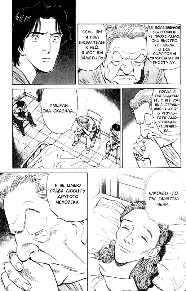Read Монстр Manga Online