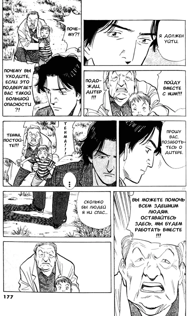 Read Монстр Manga Online