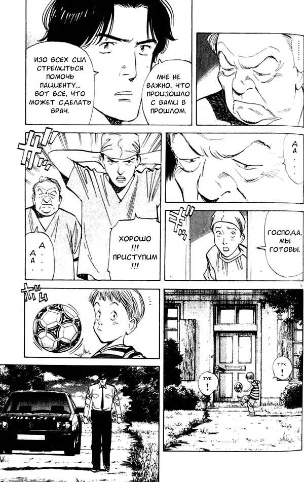 Read Монстр Manga Online