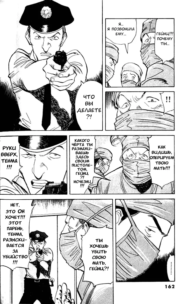 Read Монстр Manga Online