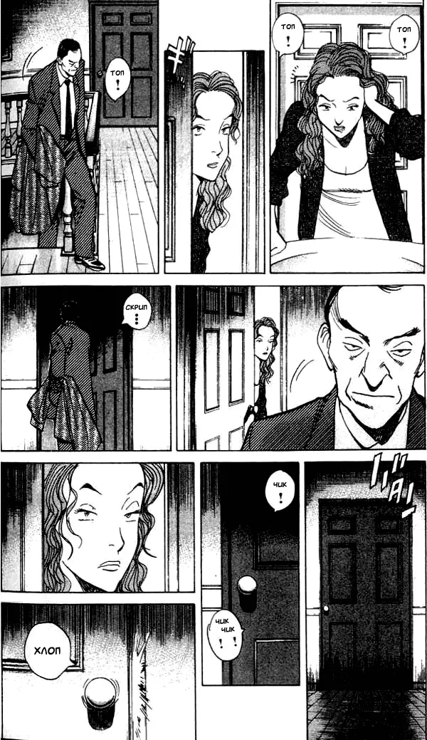 Read Монстр Manga Online