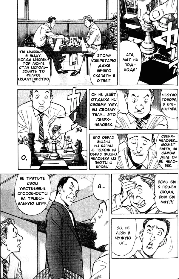 Read Монстр Manga Online