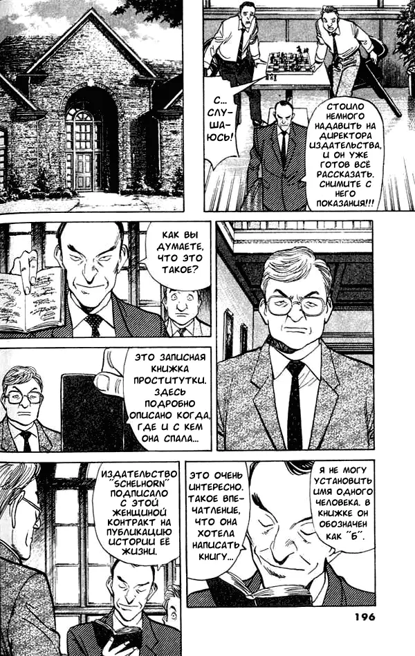 Read Монстр Manga Online