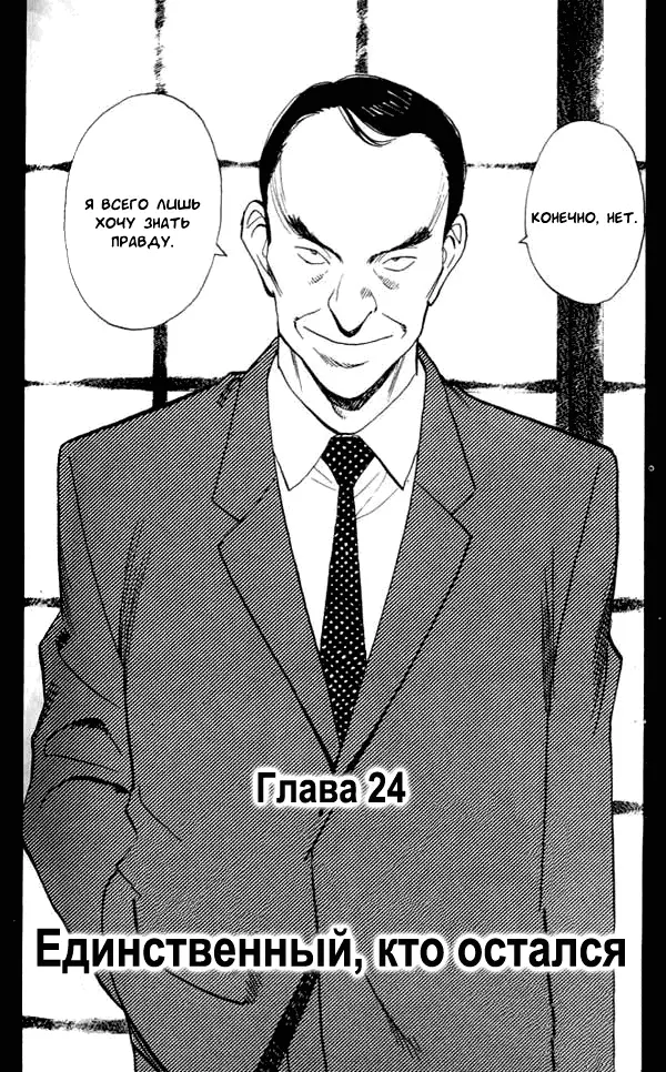 Read Монстр Manga Online