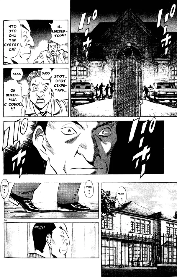 Read Монстр Manga Online