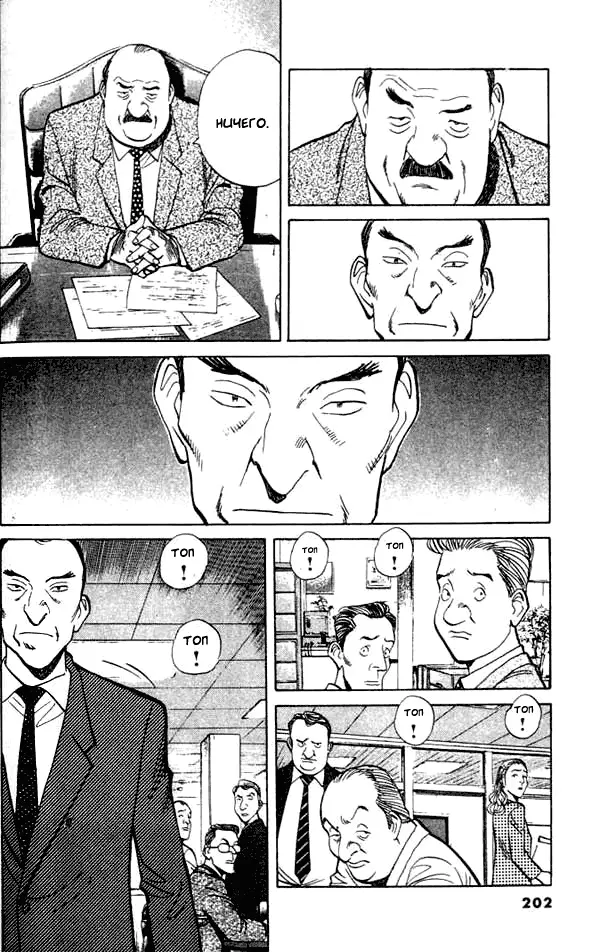 Read Монстр Manga Online