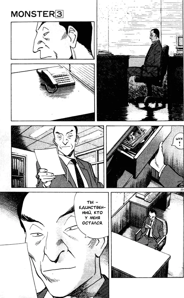 Read Монстр Manga Online