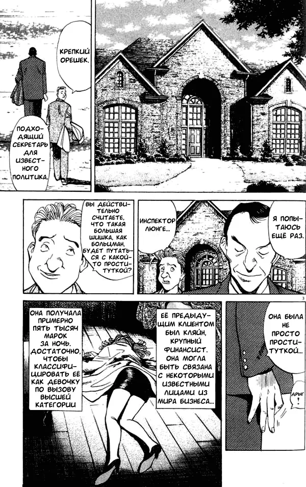 Read Монстр Manga Online