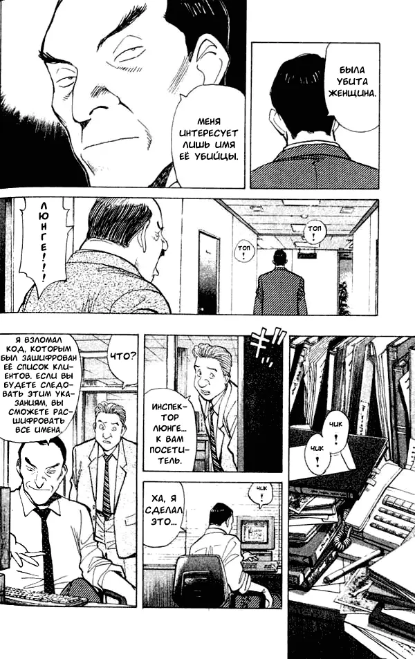 Read Монстр Manga Online