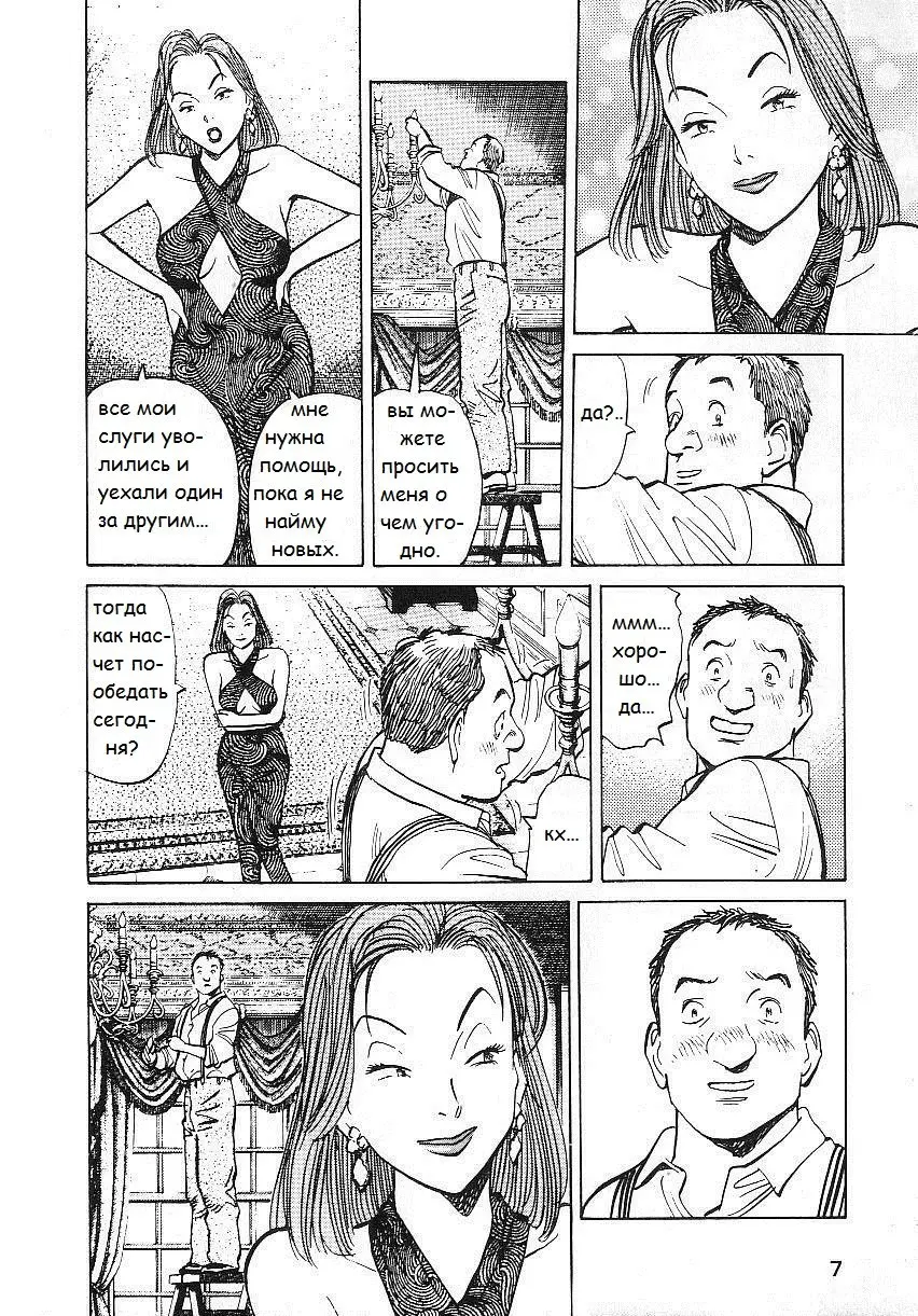 Read Монстр Manga Online