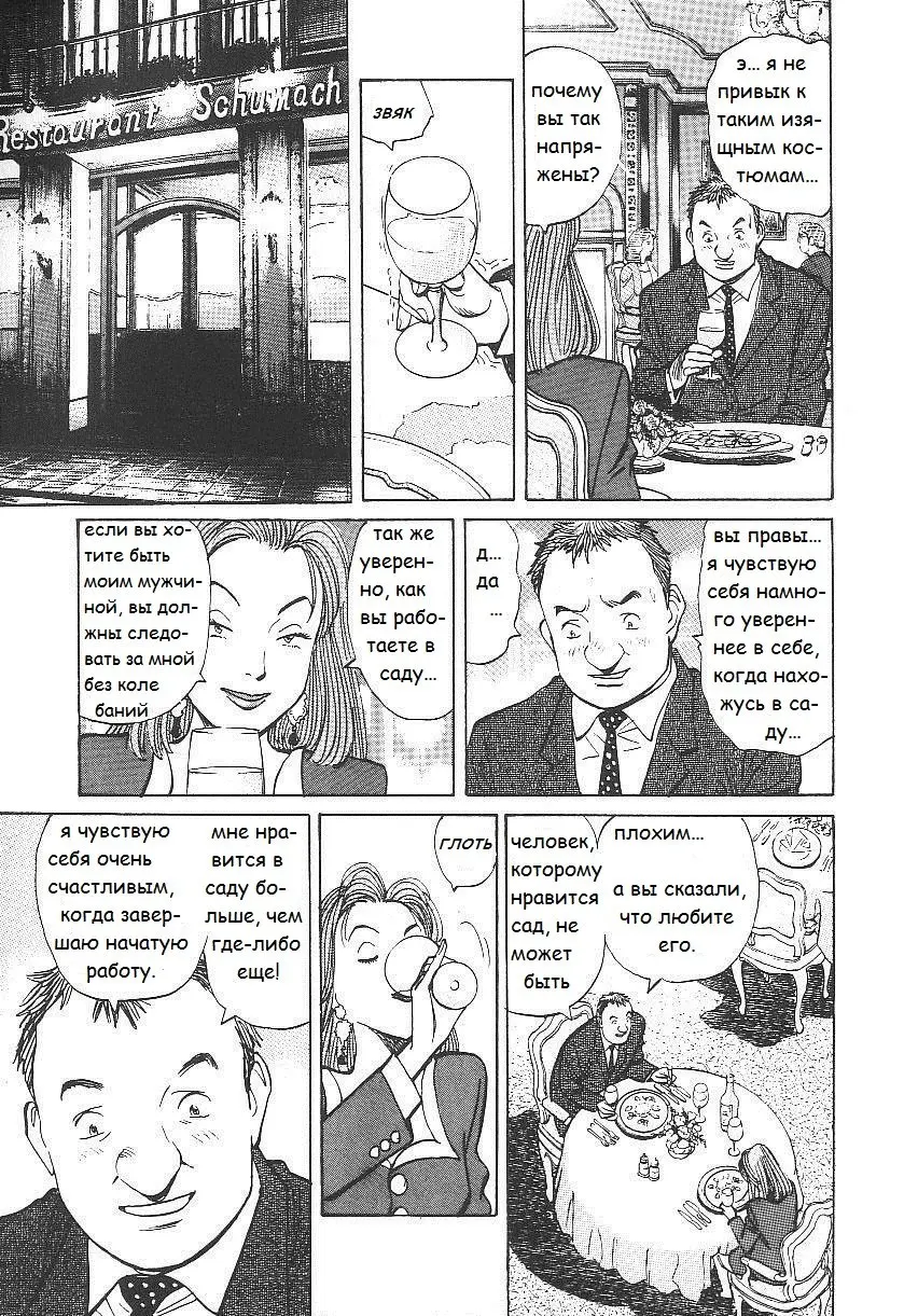 Read Монстр Manga Online