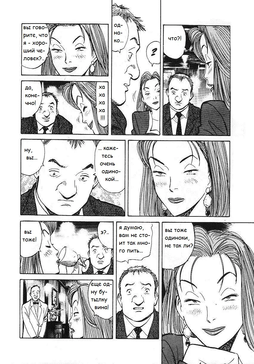 Read Монстр Manga Online