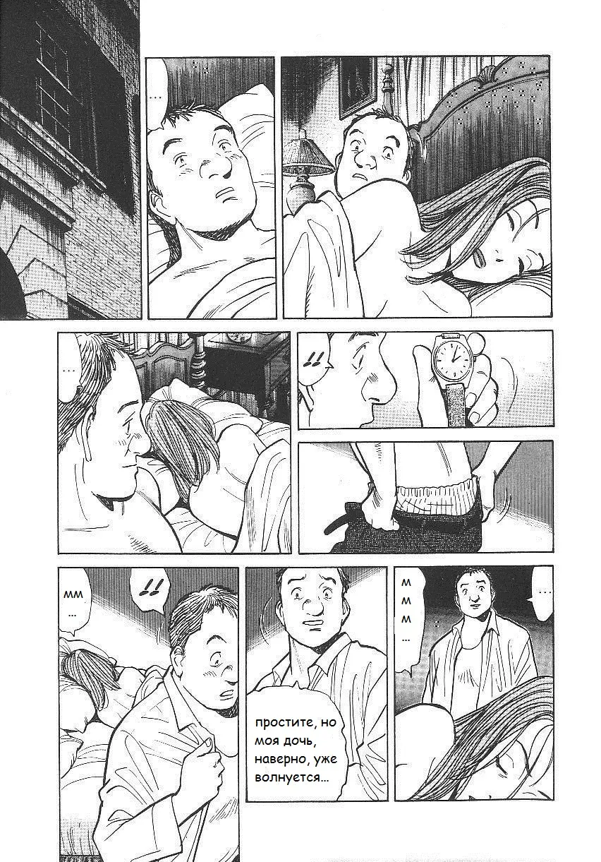 Read Монстр Manga Online