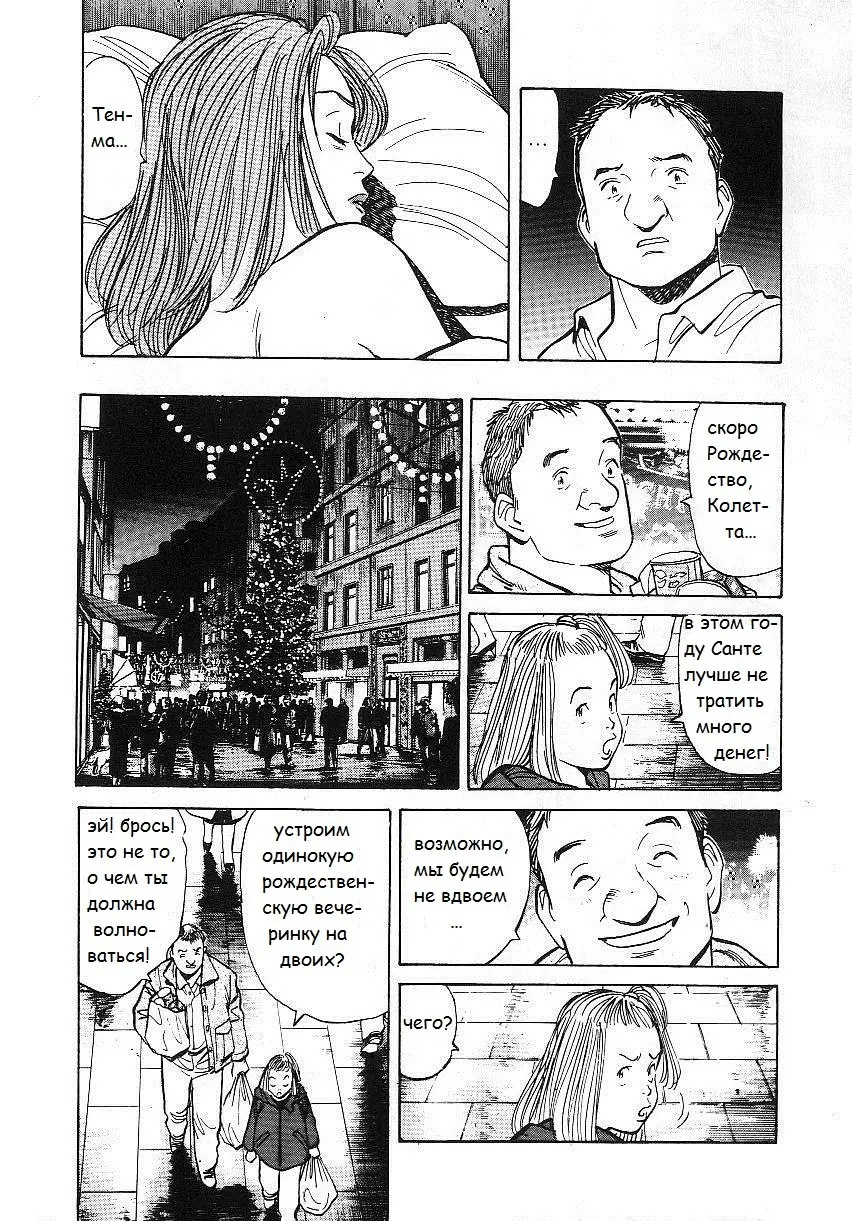 Read Монстр Manga Online