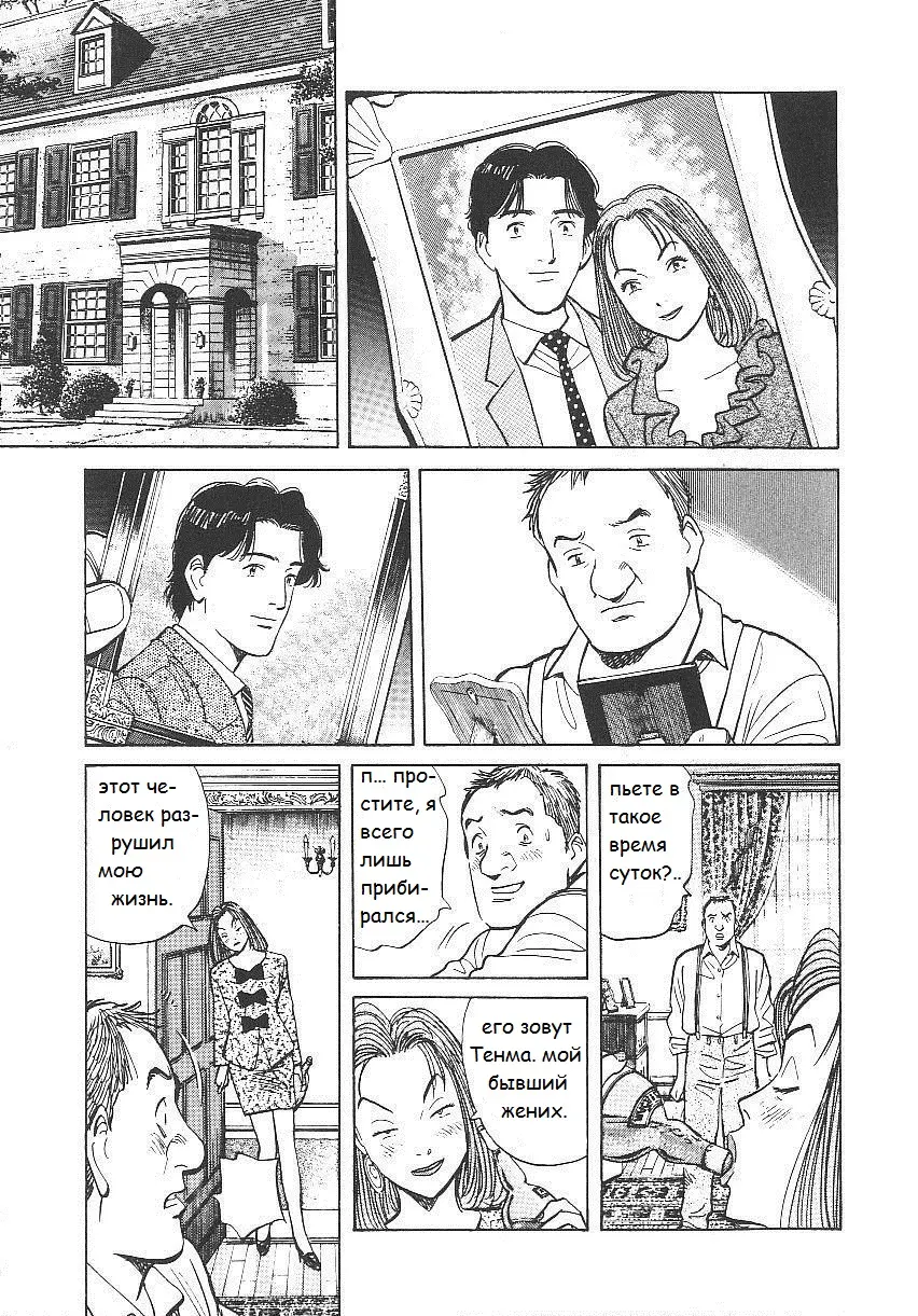 Read Монстр Manga Online