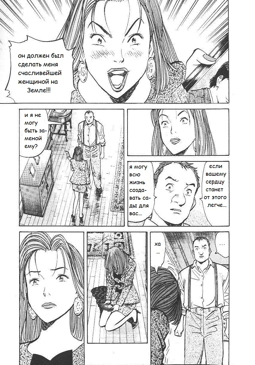 Read Монстр Manga Online
