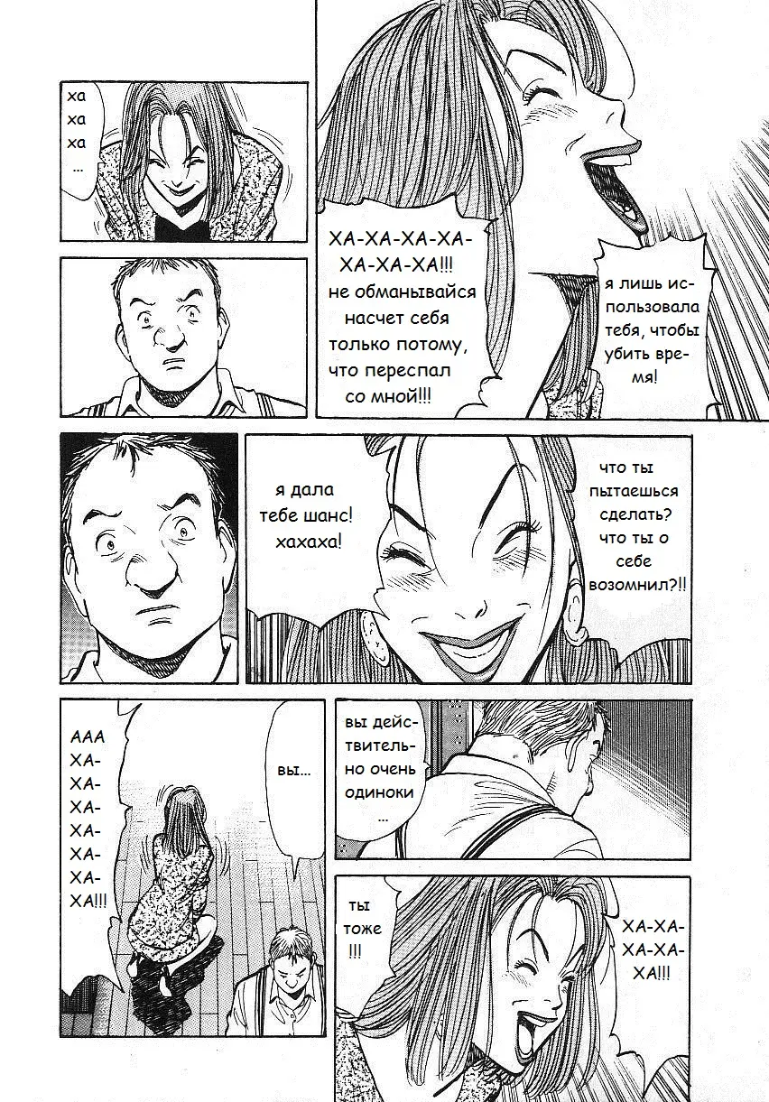 Read Монстр Manga Online