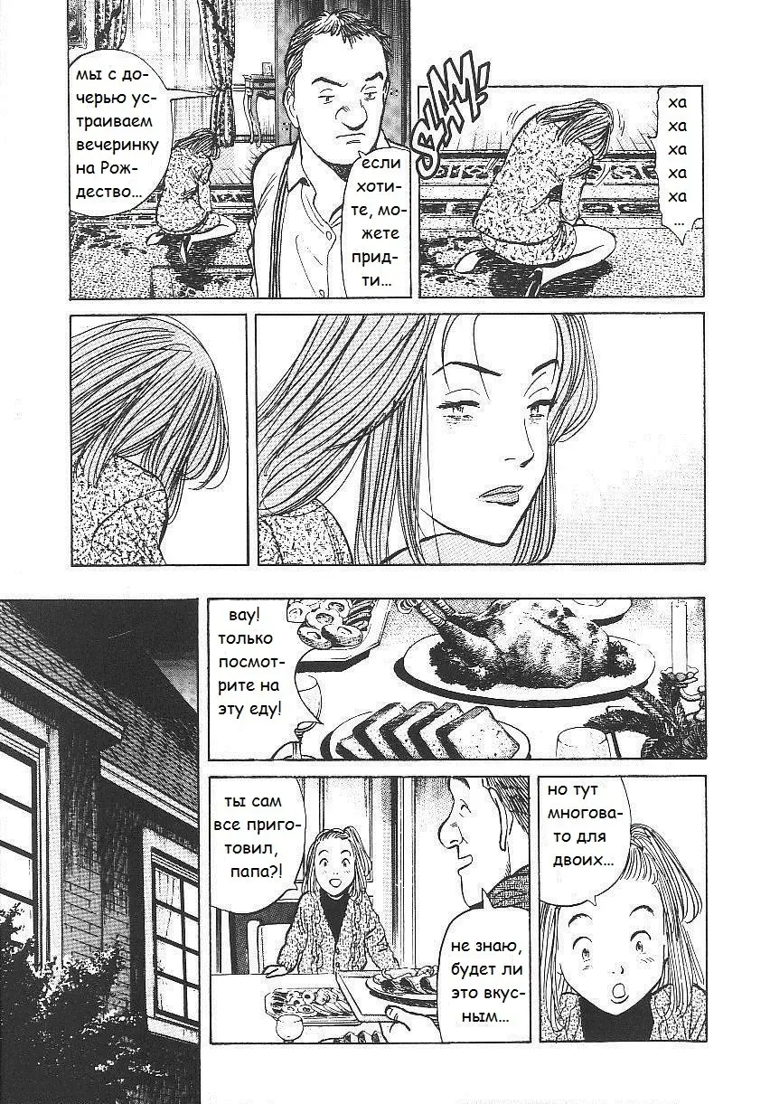 Read Монстр Manga Online