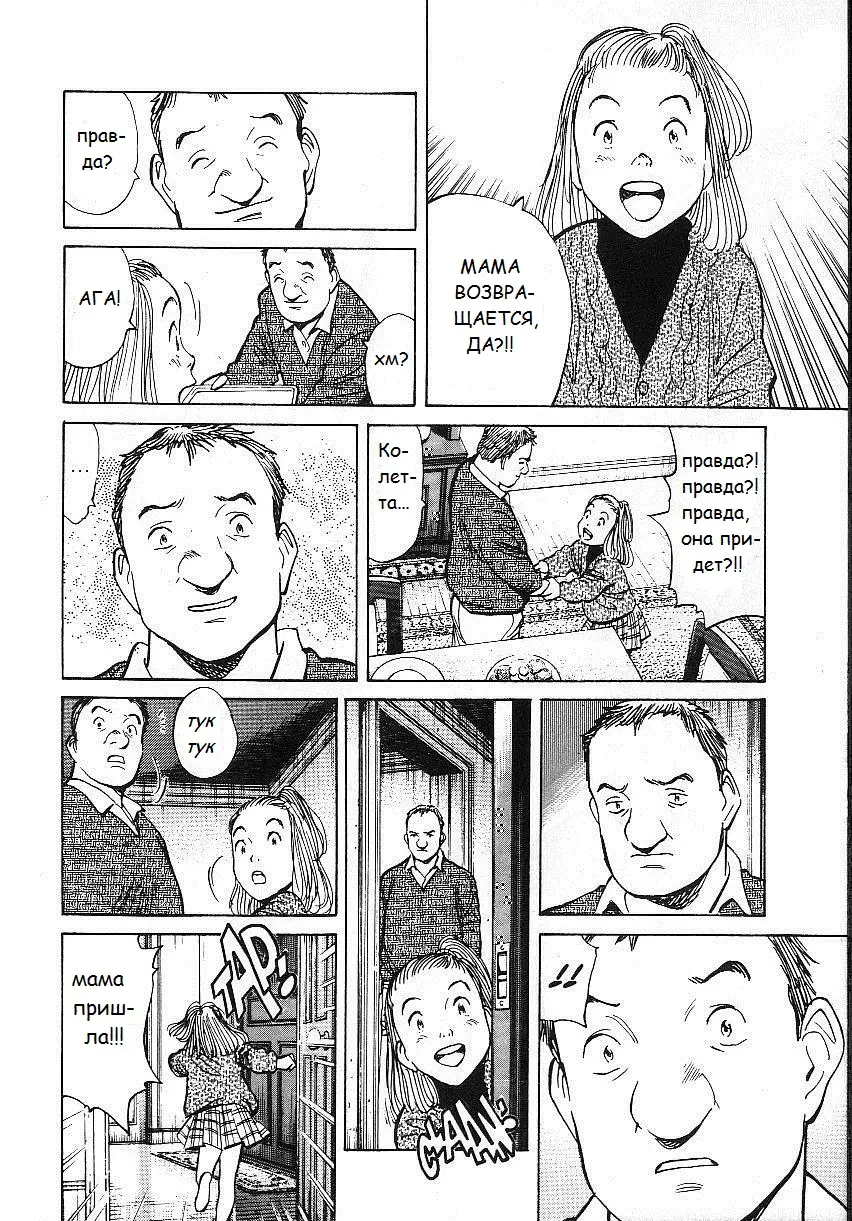 Read Монстр Manga Online