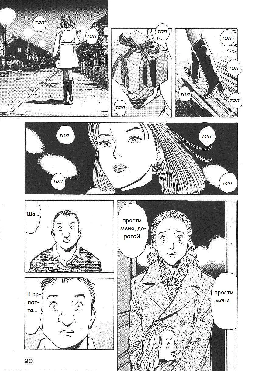Read Монстр Manga Online