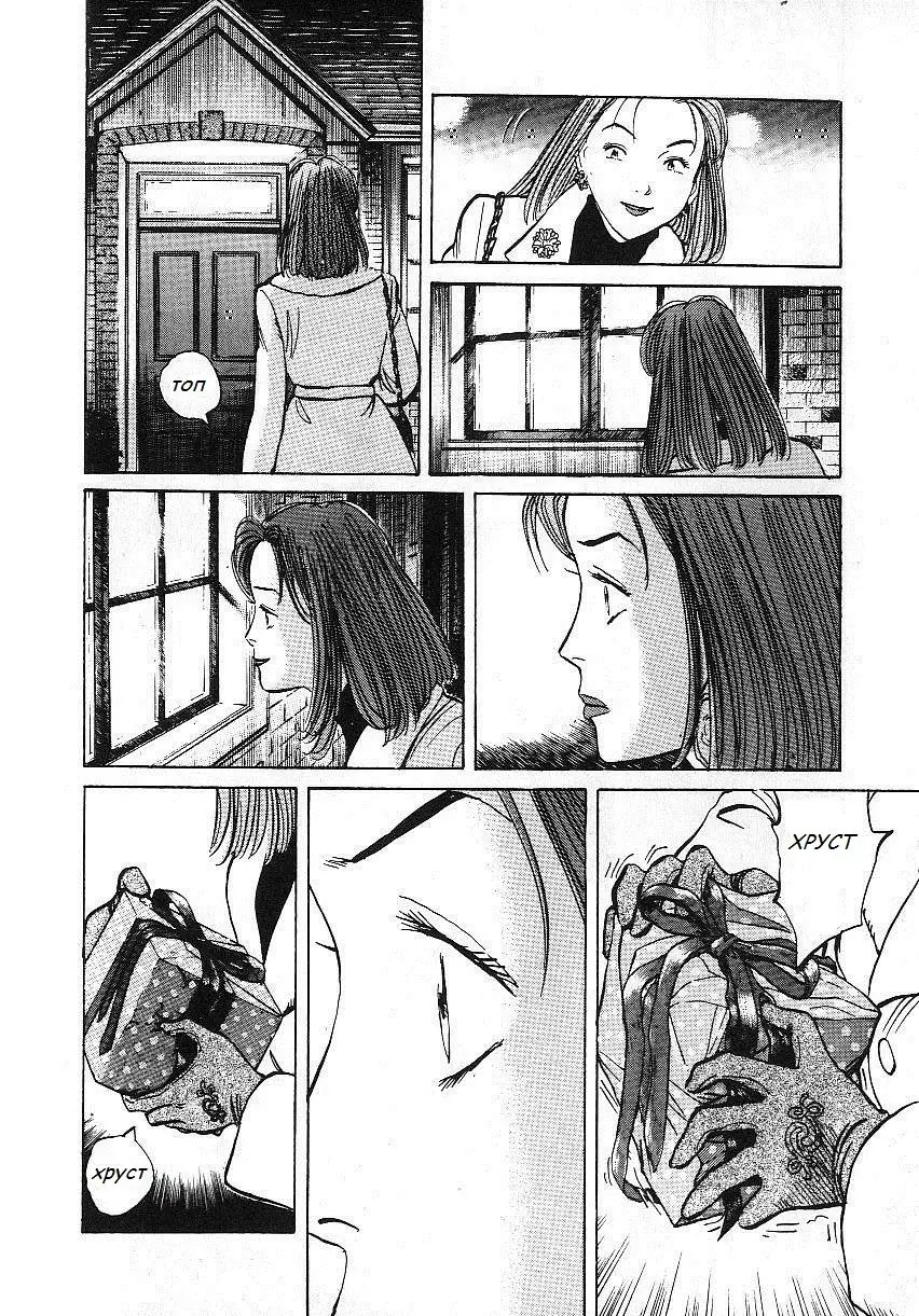 Read Монстр Manga Online