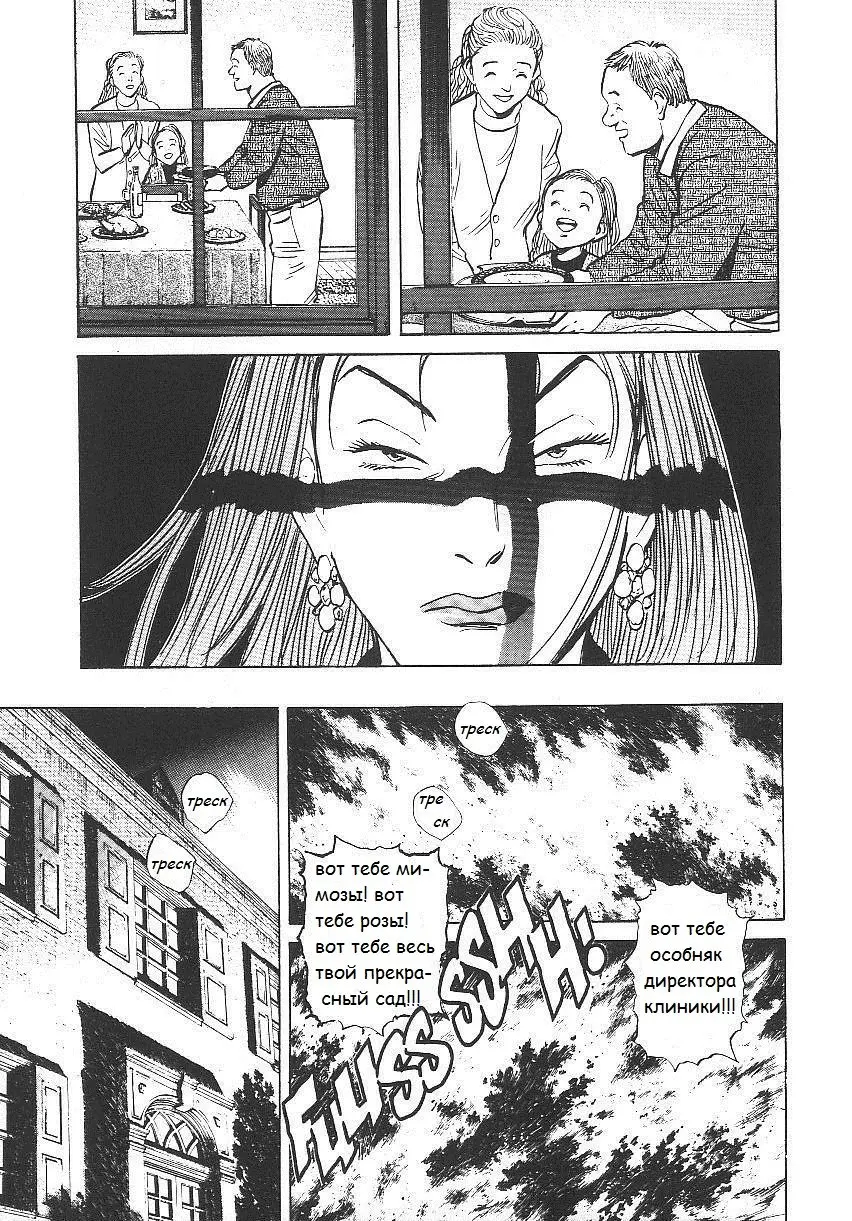 Read Монстр Manga Online