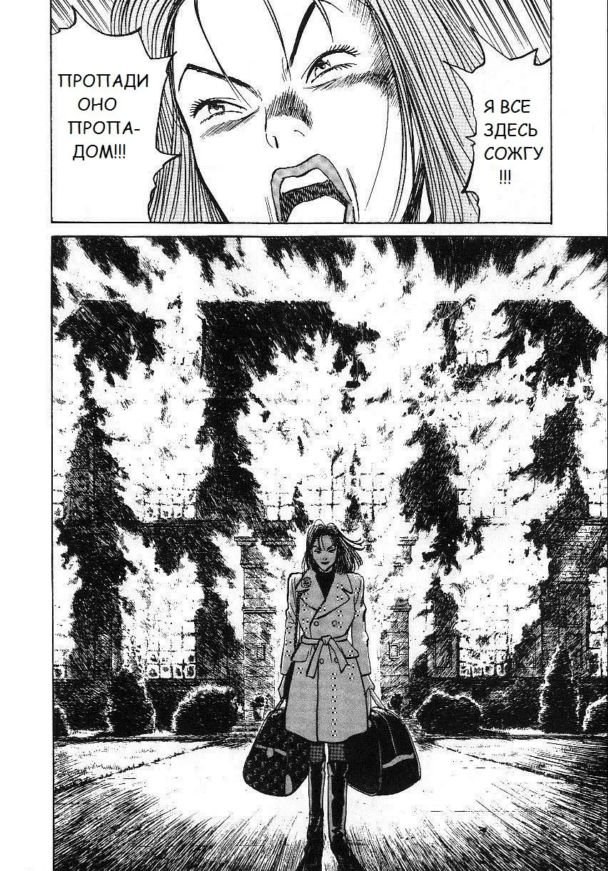 Read Монстр Manga Online