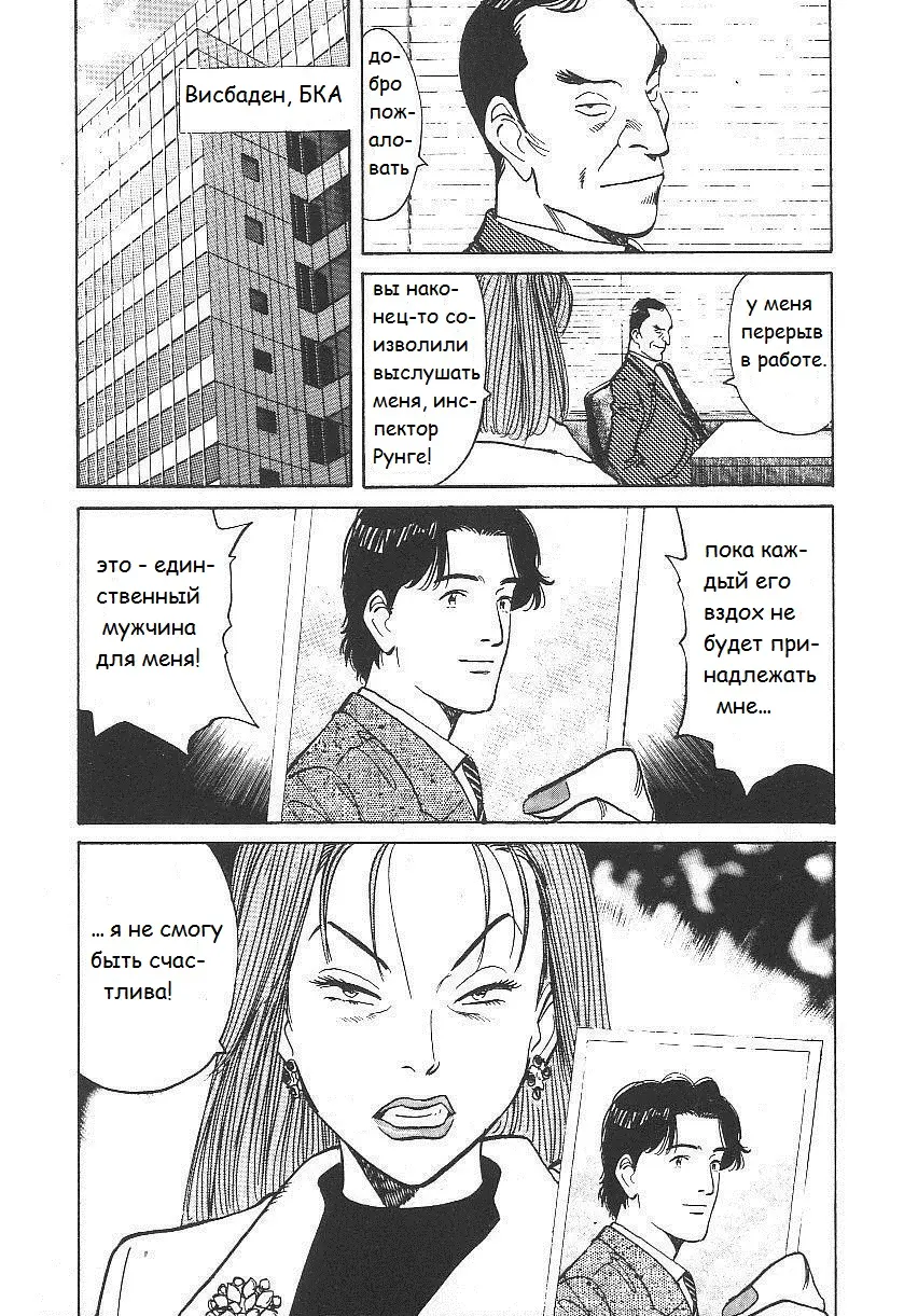 Read Монстр Manga Online