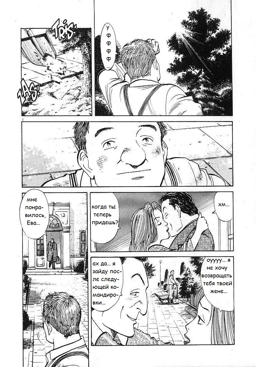 Read Монстр Manga Online