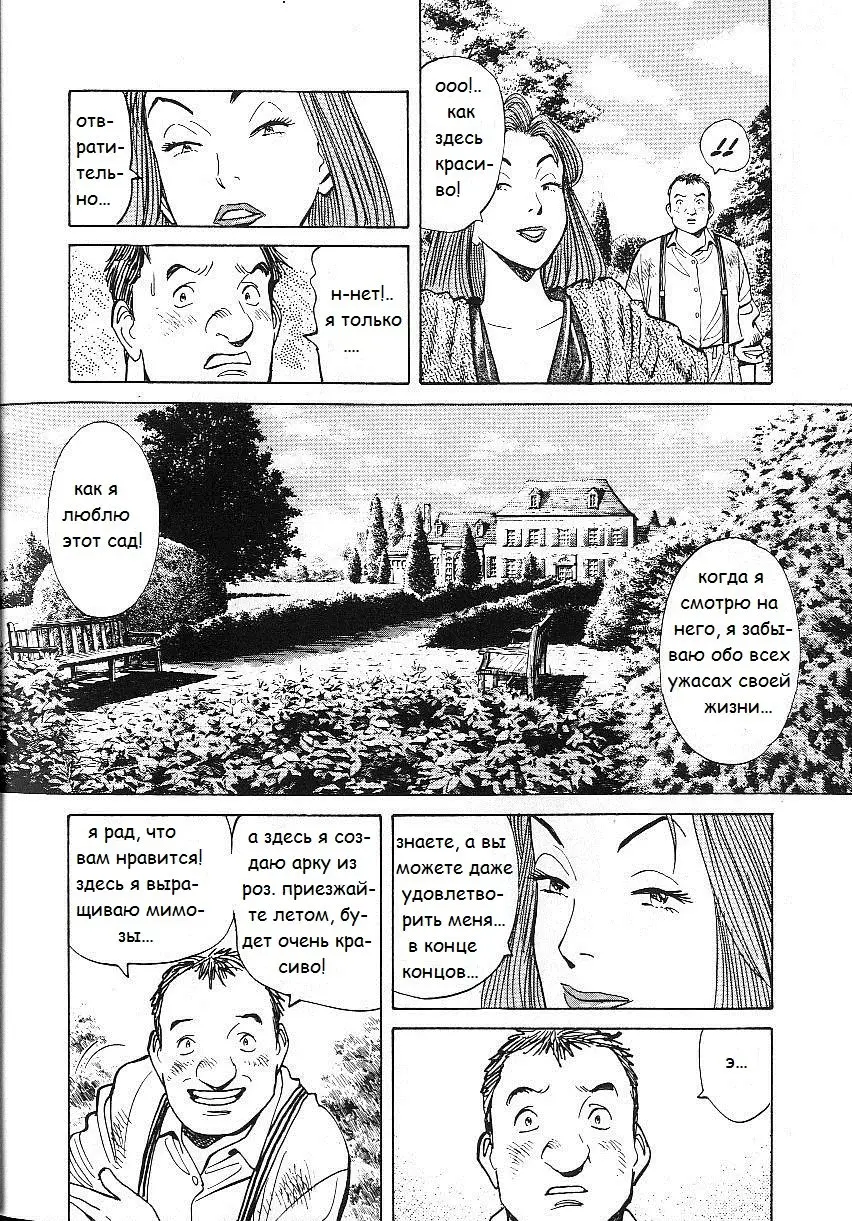 Read Монстр Manga Online
