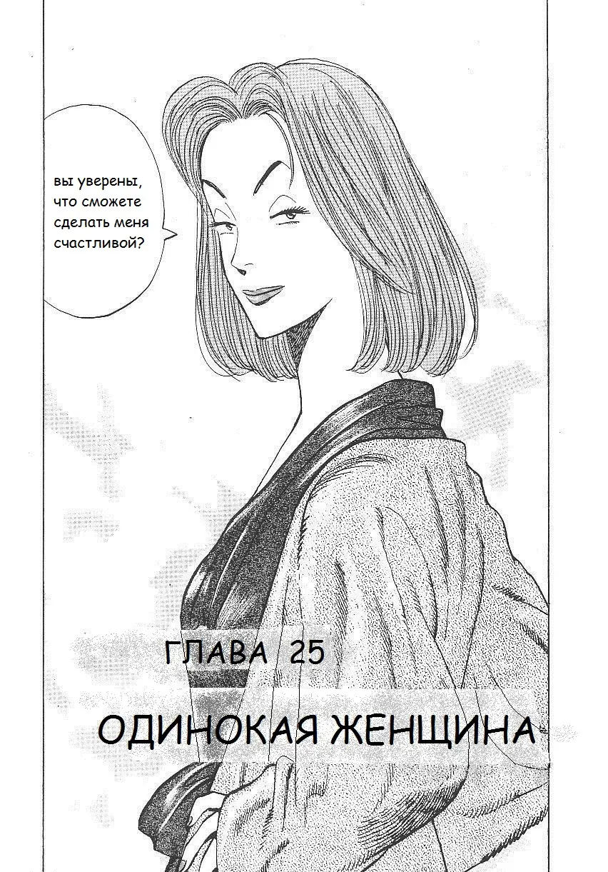Read Монстр Manga Online