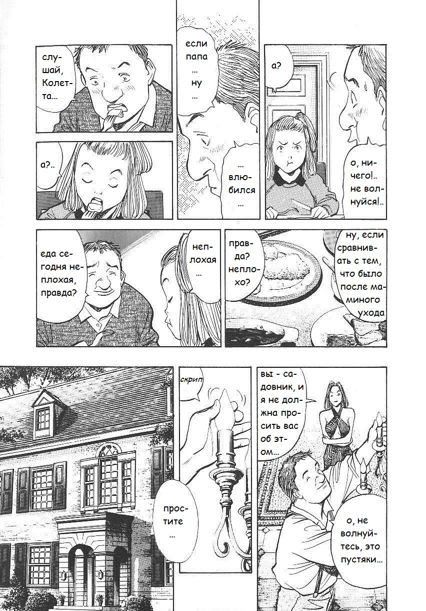 Read Монстр Manga Online