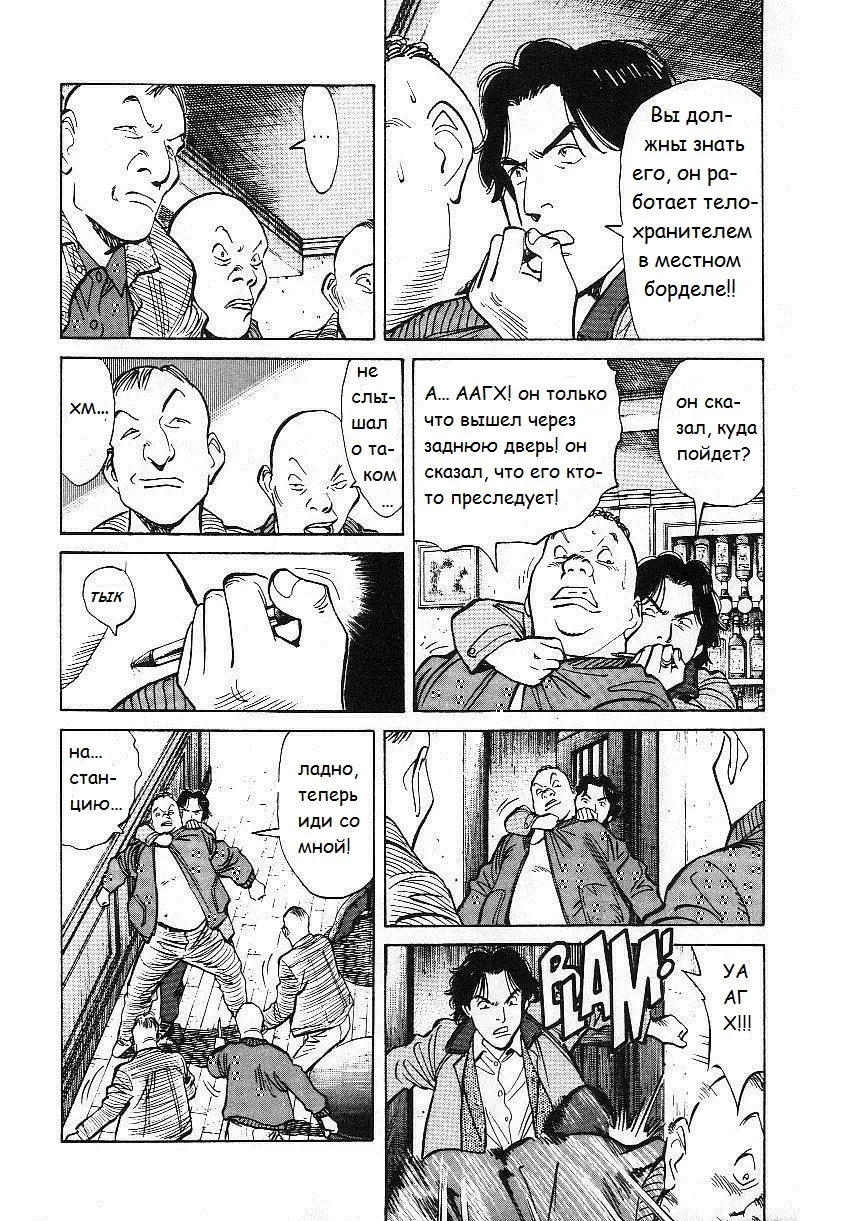 Read Монстр Manga Online