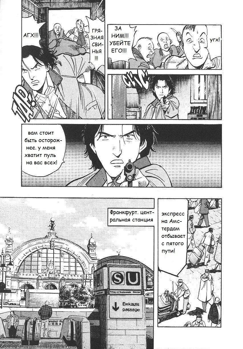 Read Монстр Manga Online