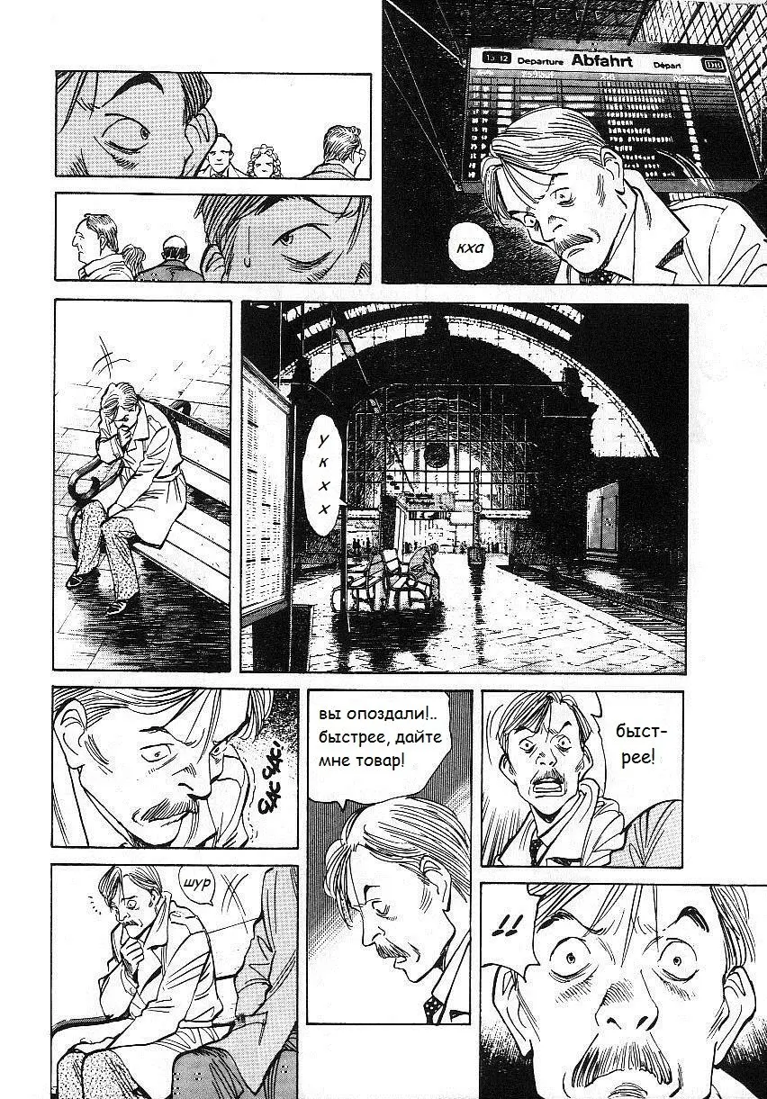 Read Монстр Manga Online
