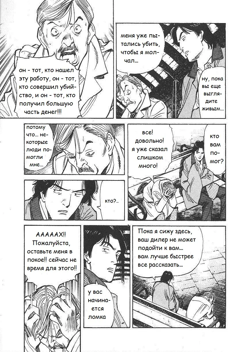 Read Монстр Manga Online