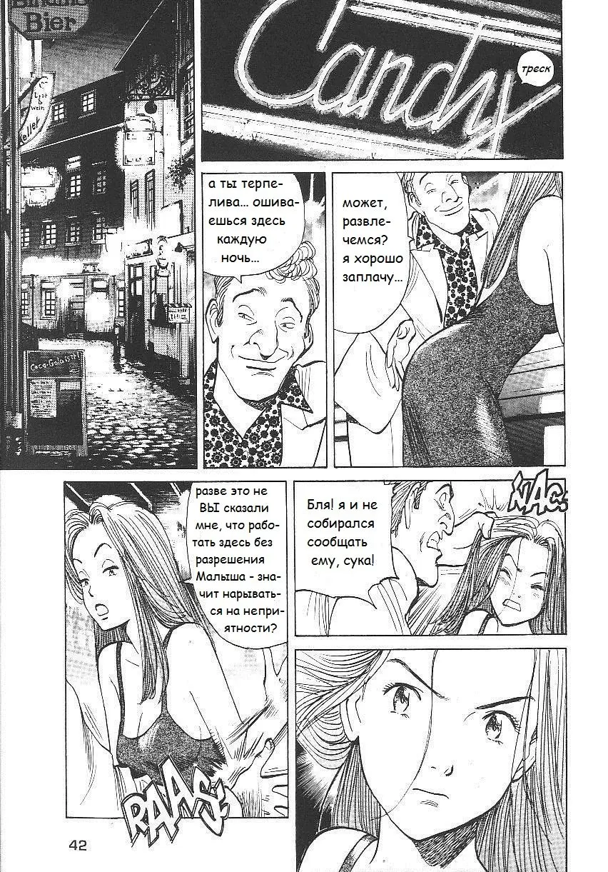 Read Монстр Manga Online