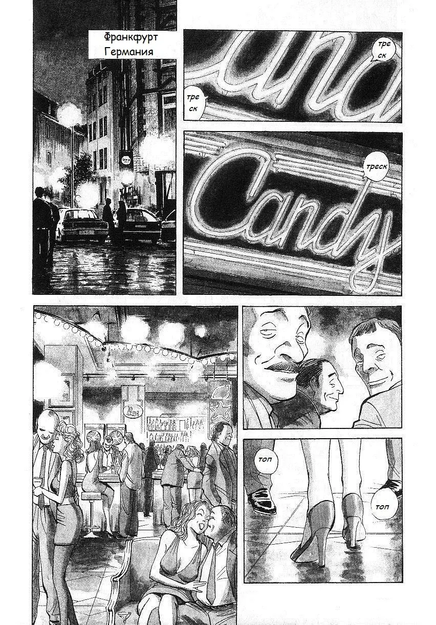 Read Монстр Manga Online