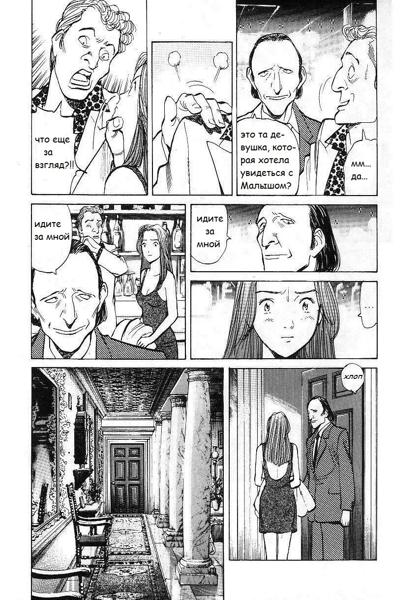 Read Монстр Manga Online
